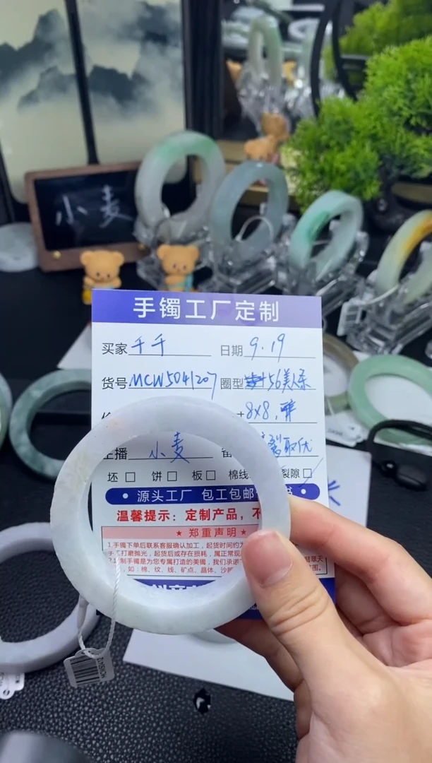 未镶嵌手镯定制翡翠千*千基地质检发货