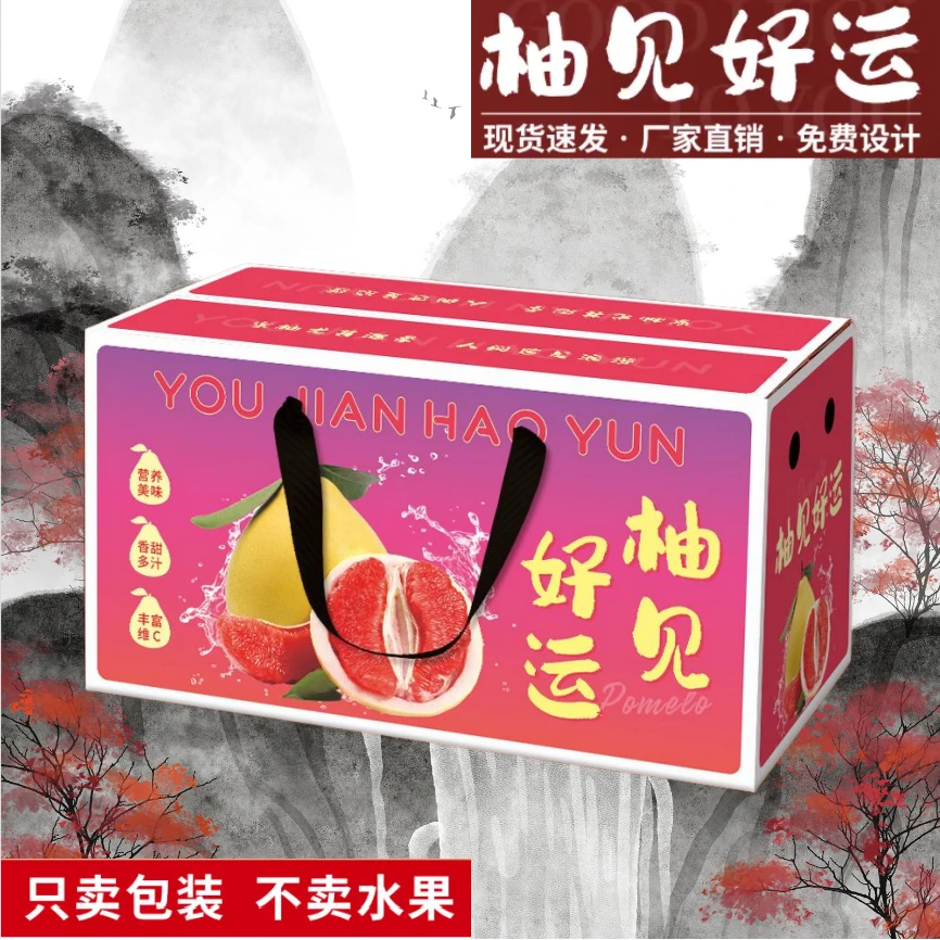 柚见好运柚子通用包装盒2个装葡萄柚红心蜜柚礼盒纸箱手提空盒子