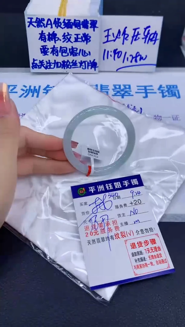 未镶嵌手镯翡翠1111