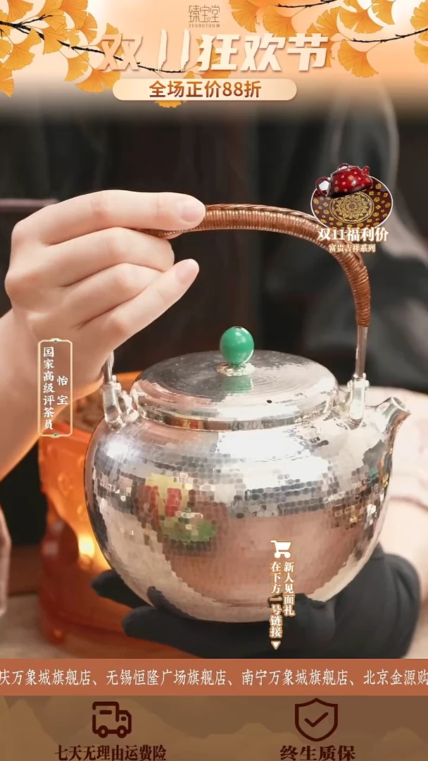 臻宝堂——圆珠壶(炮口/经典款)