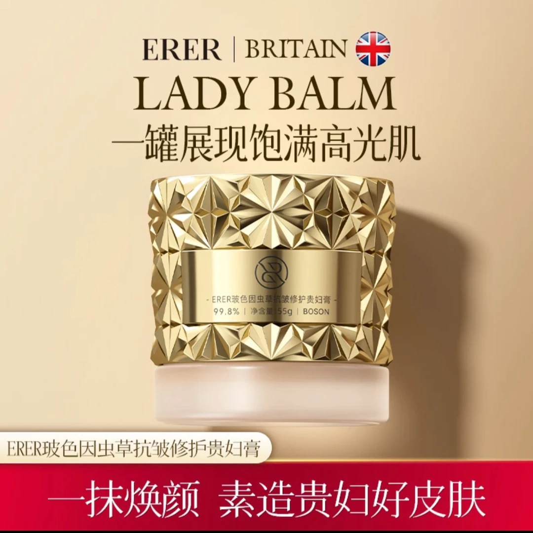 玻色因虫草抗皱滋养修护补水保湿养肤贵妇膏