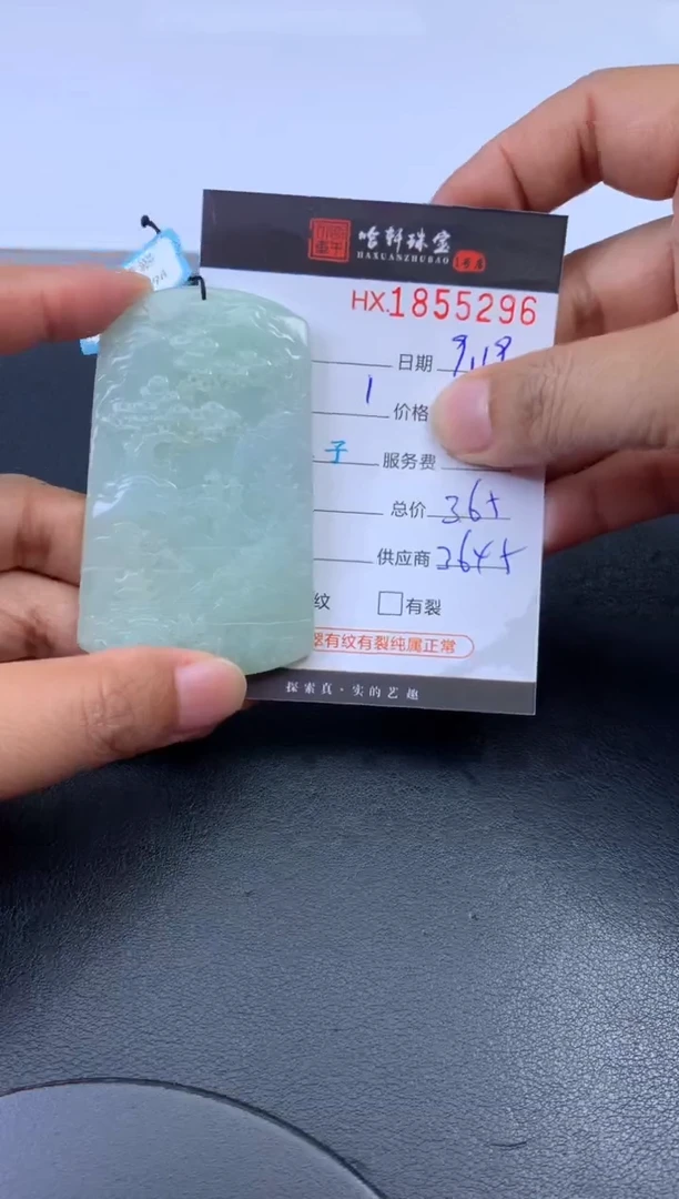 未镶嵌挂件翡翠哈轩 挂件1