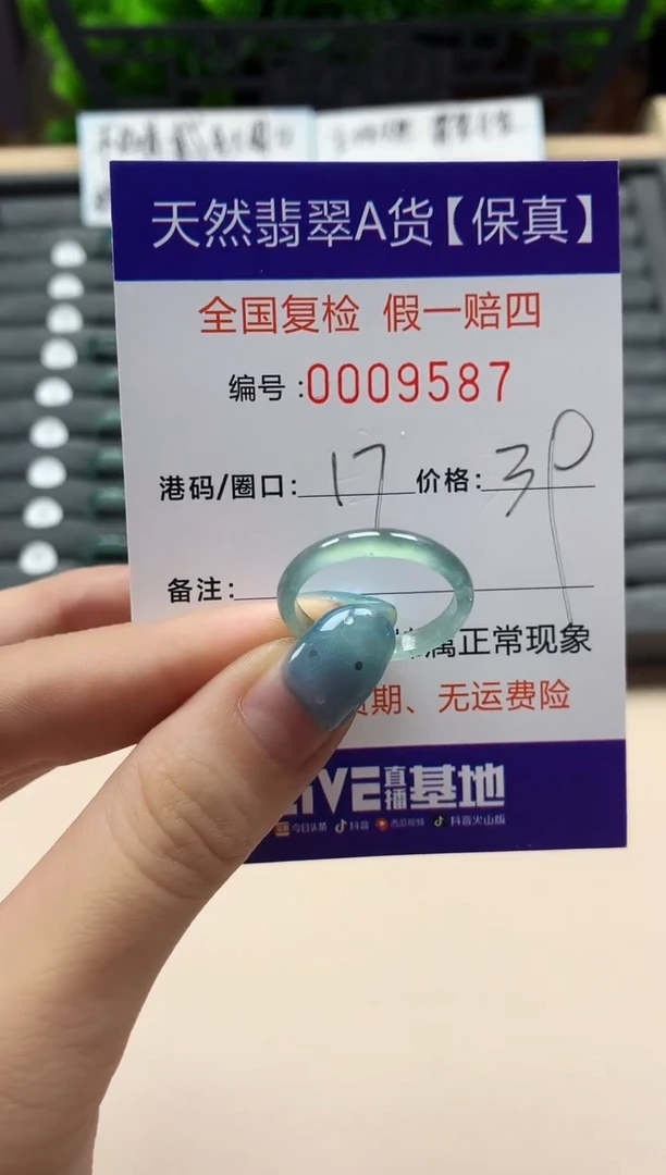 翡翠戒指未镶嵌天然009587