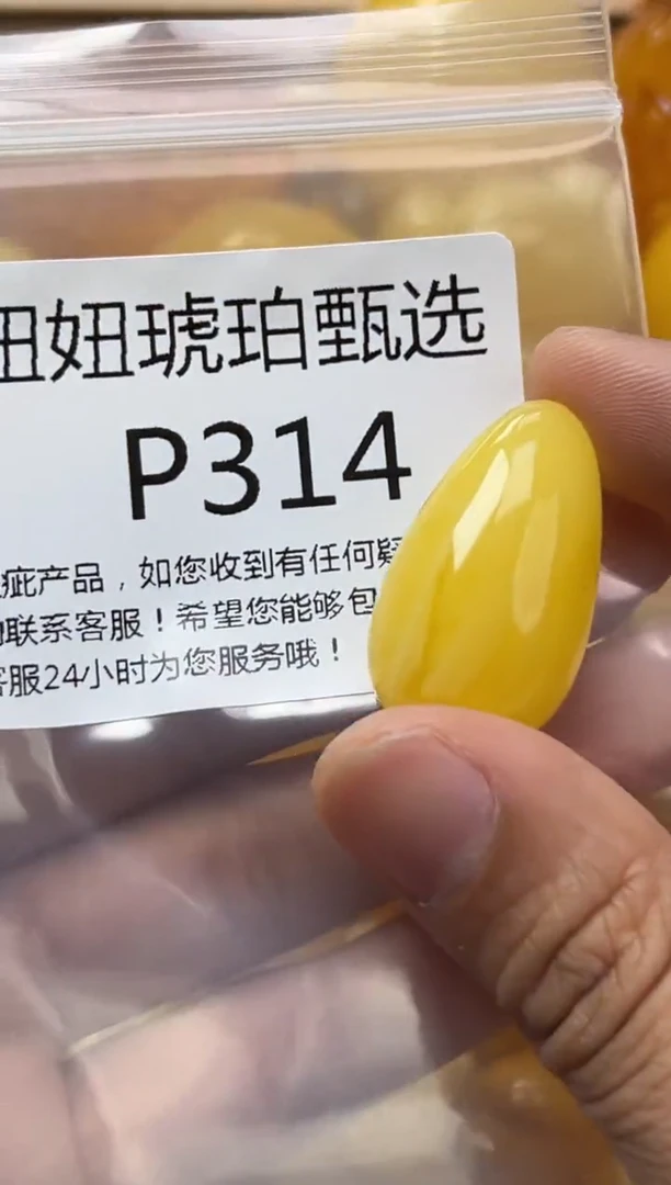 裸石琥珀未镶嵌蜜蜡珠子带瑕疵 假一赔万