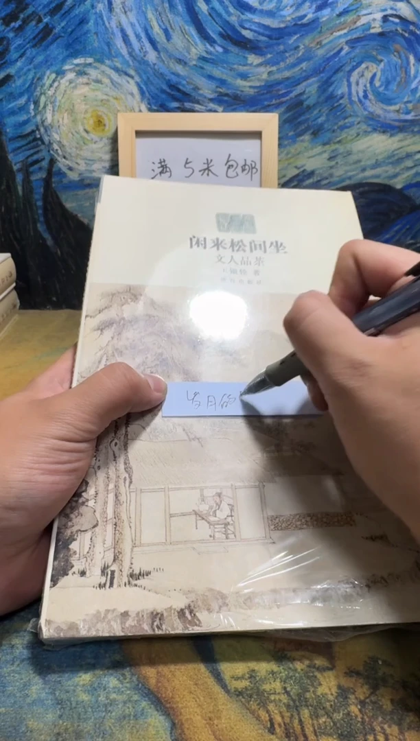 岁***轮永威书社下单链接