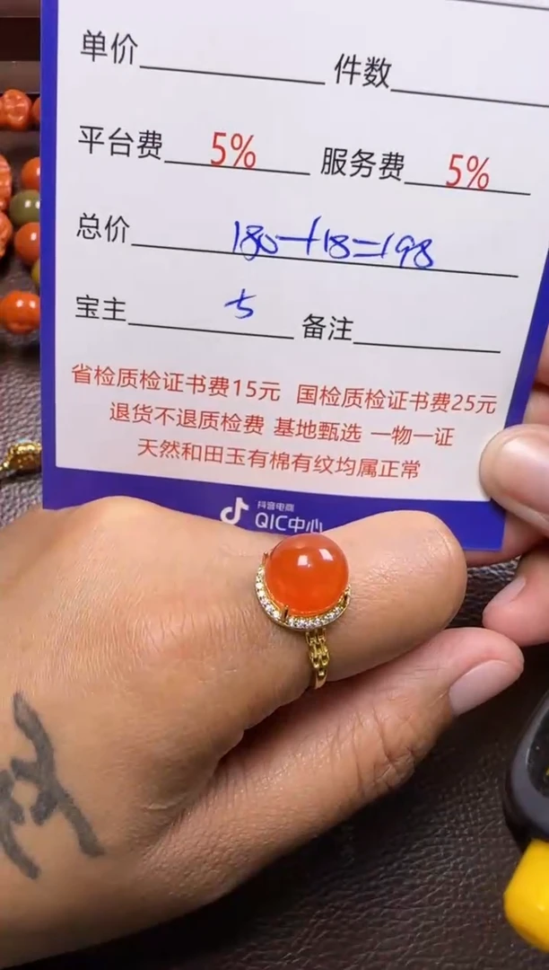 未镶嵌颈饰玛瑙/玉髓别****多戒指