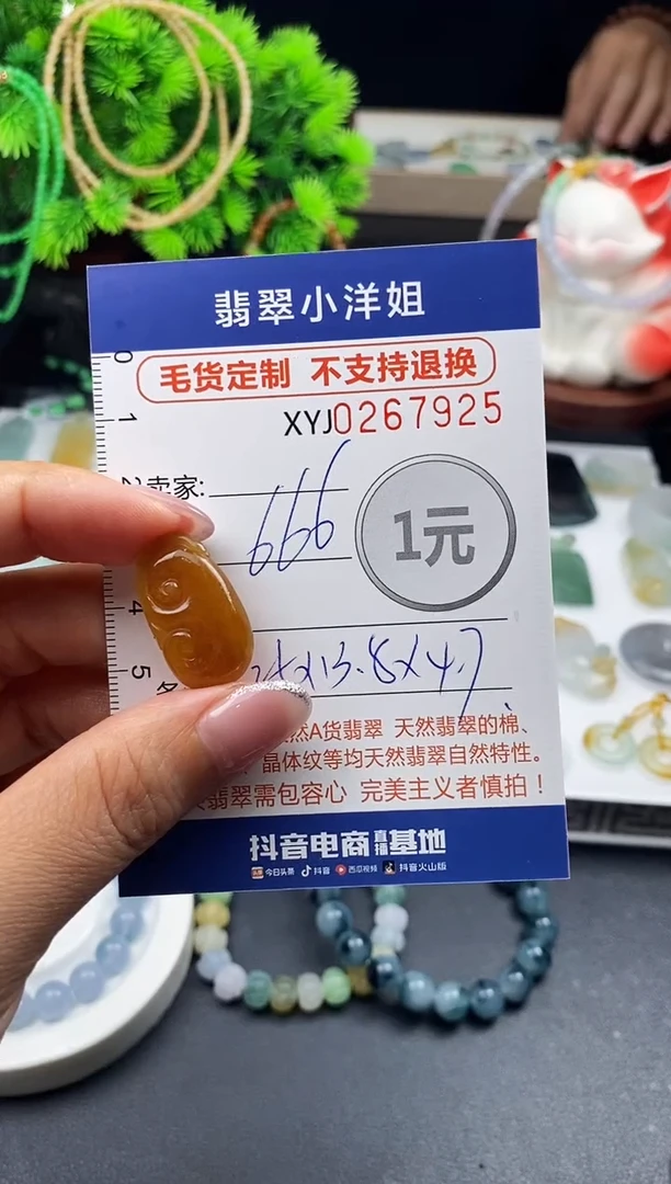 未镶嵌定制翡翠毛货商品 不退换/ 7925
