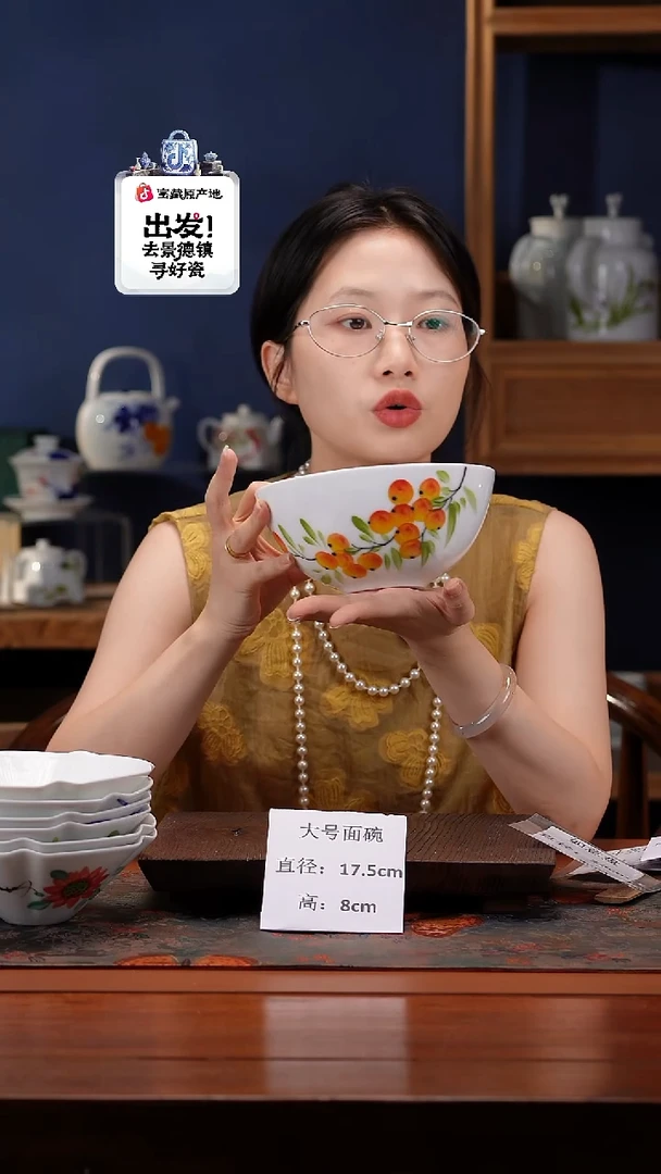 陶瓷景德镇高温釉中彩大号面碗直径17.5高8
