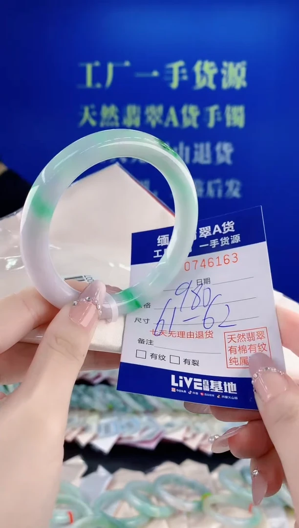 未镶嵌手镯翡翠63