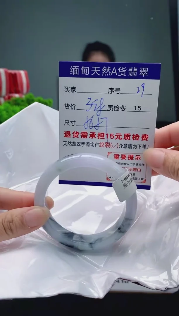 翡翠手镯未镶嵌29缅甸天然A货翡翠需包容瑕疵，介意慎拍