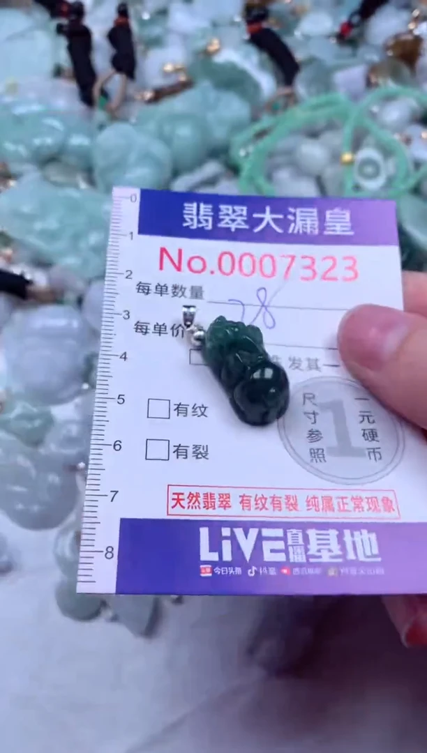 吊坠(不含链)未镶嵌翡翠7323