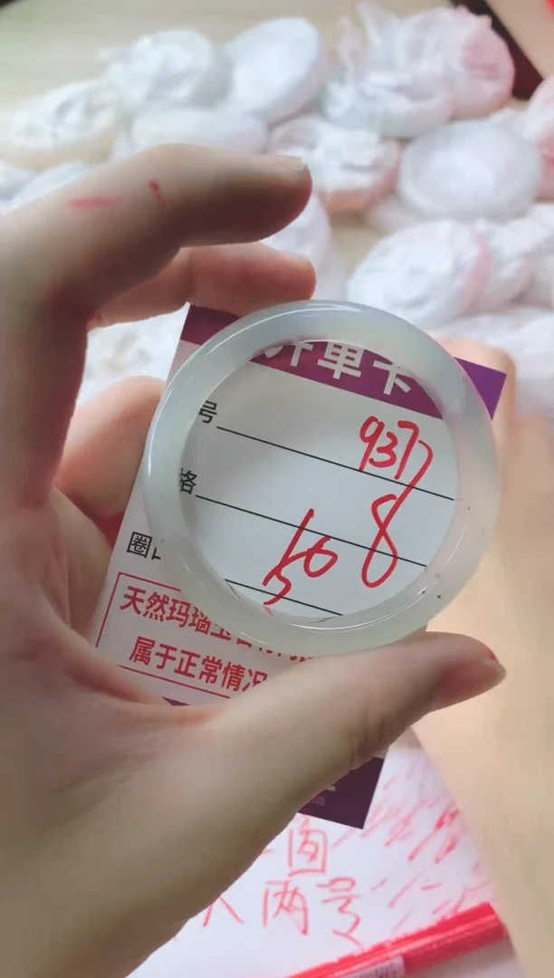 玛瑙/玉髓手镯未镶嵌937