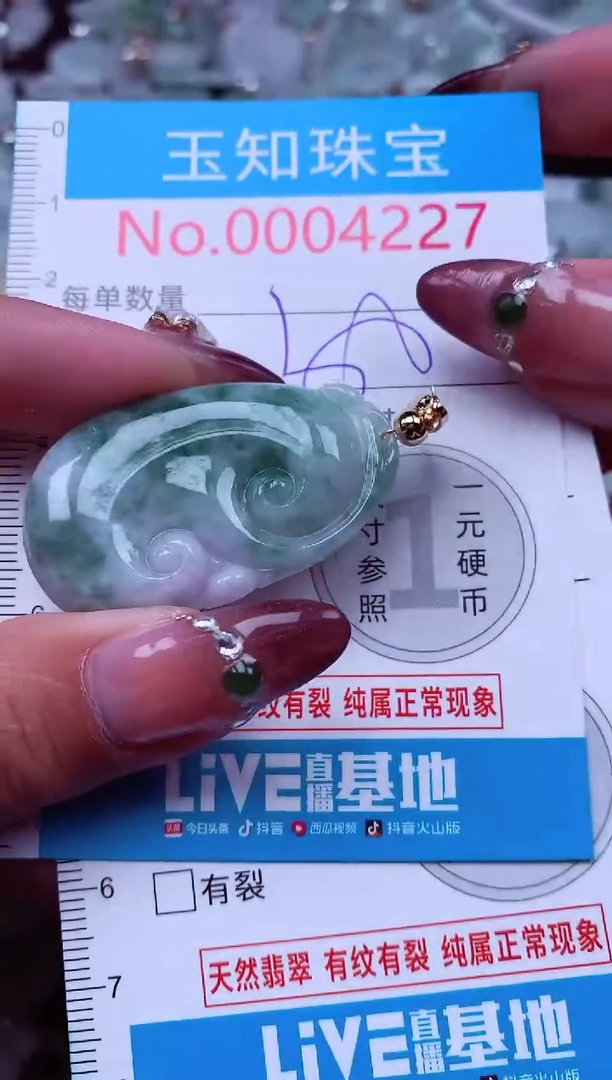 吊坠(不含链)未镶嵌翡翠4227