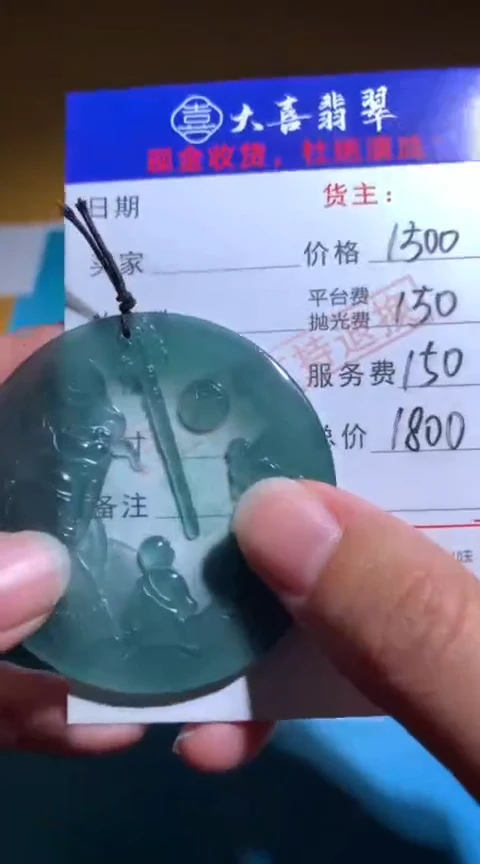 【闪购商品】定制翡翠未镶嵌毛货-不退不换