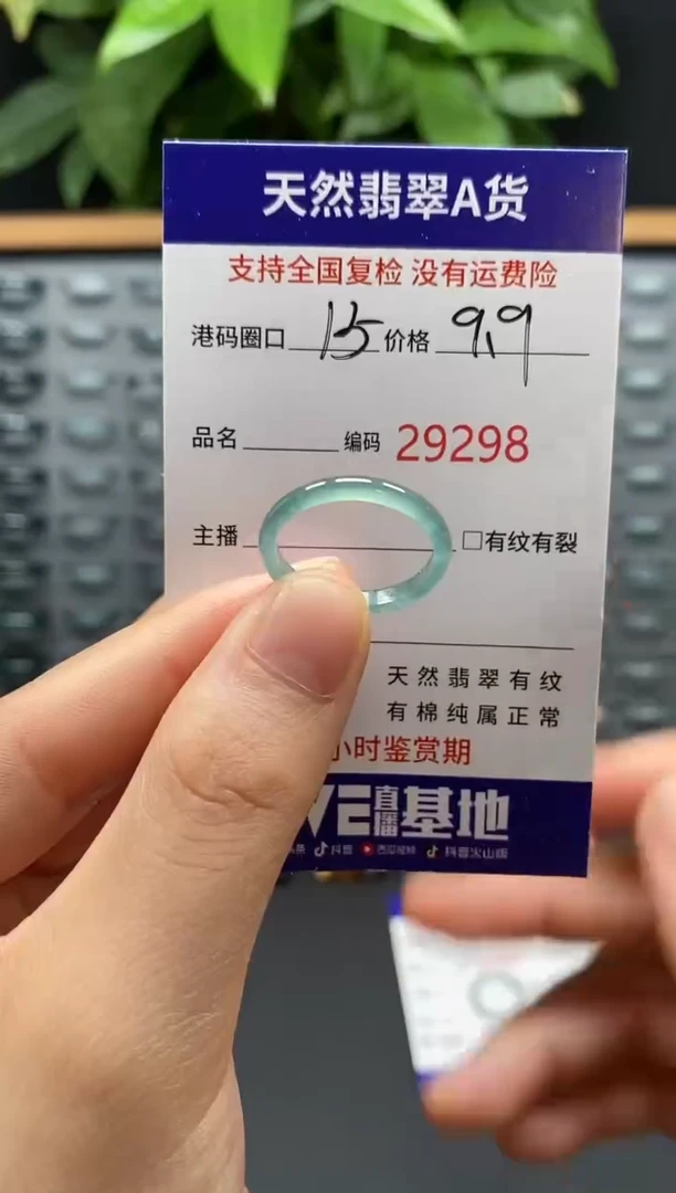 翡翠戒指未镶嵌天然翡翠戒圈9298