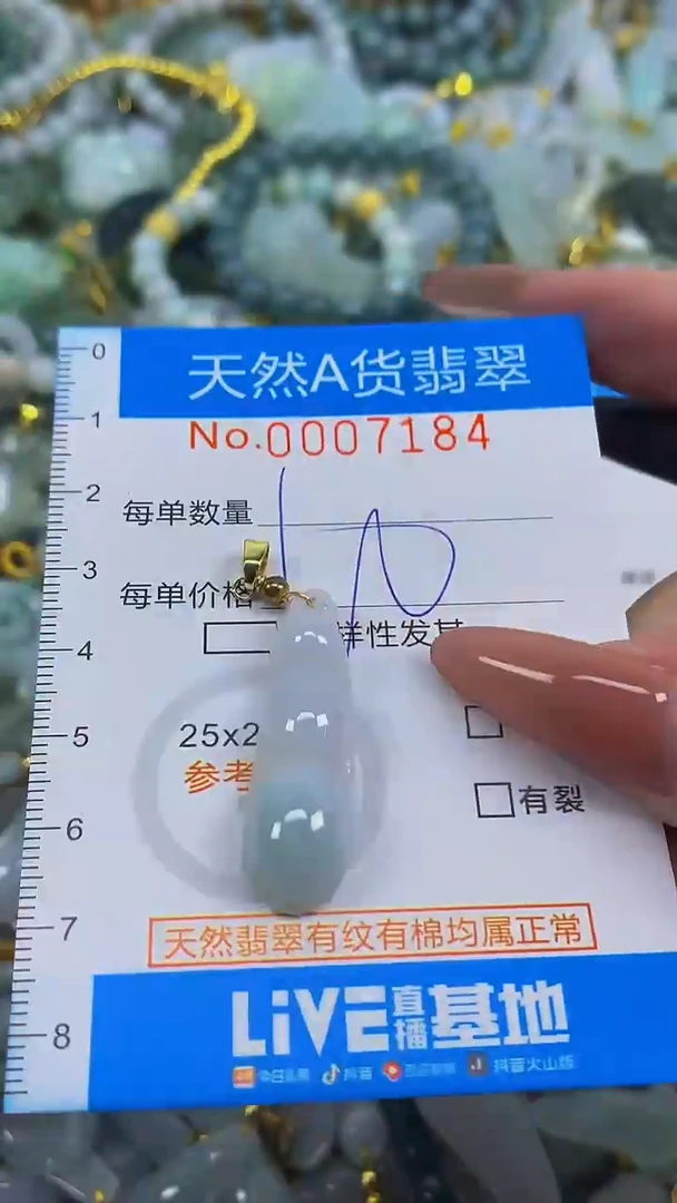颈饰未镶嵌翡翠净货挂件-7184