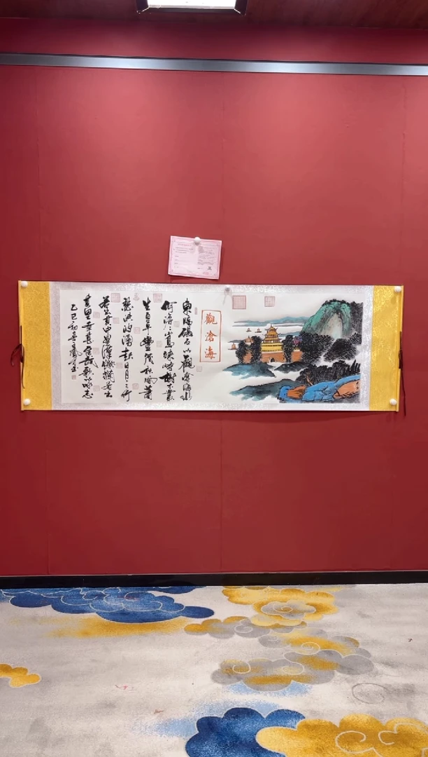 【闪购商品】书法王凤才 观沧海