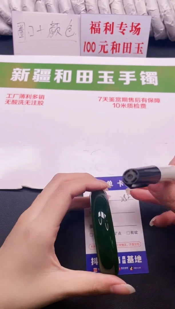 和田玉手镯未镶嵌252-1-57.3