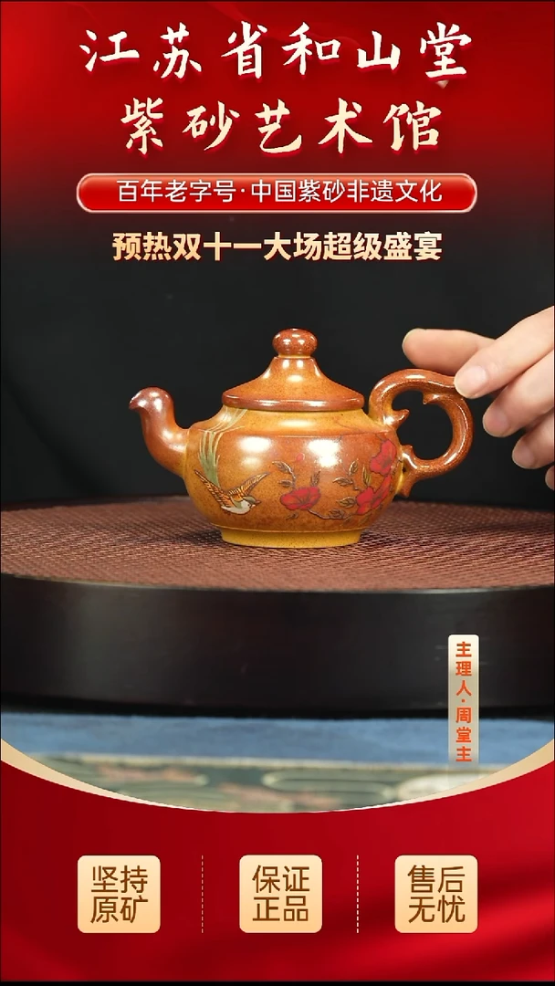 茶壶紫砂288.00288.00