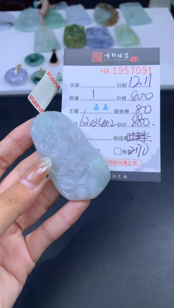 未镶嵌挂件翡翠哈轩 挂件1