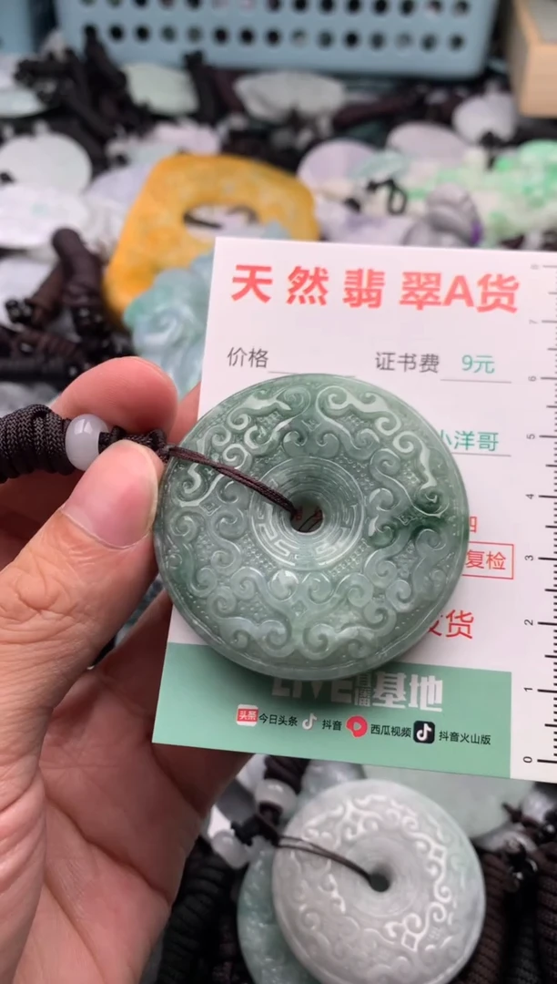 翡翠未镶嵌吊坠(不含链)1