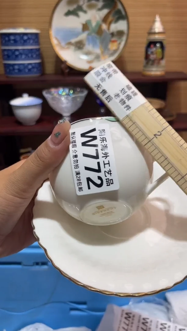 其他鑫*         W772