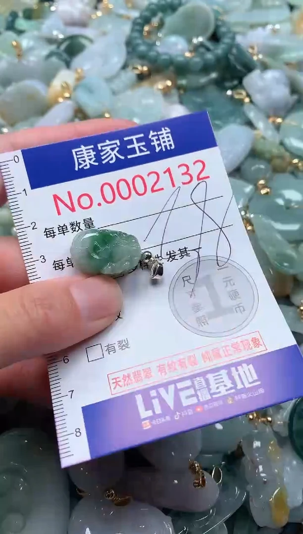 【闪购商品】翡翠吊坠(不含链)未镶嵌2132