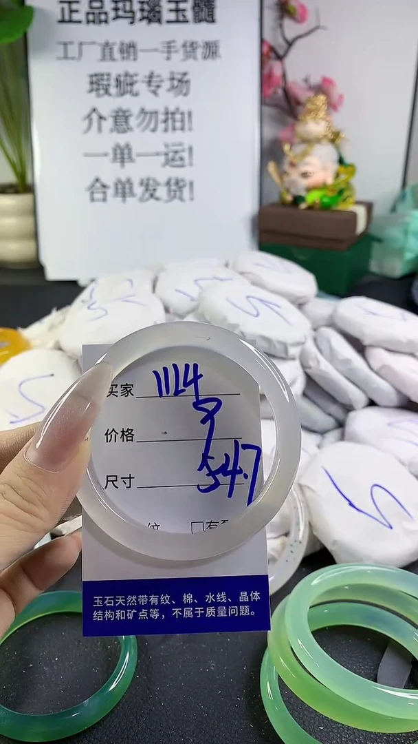 手镯玛瑙/玉髓未镶嵌1124