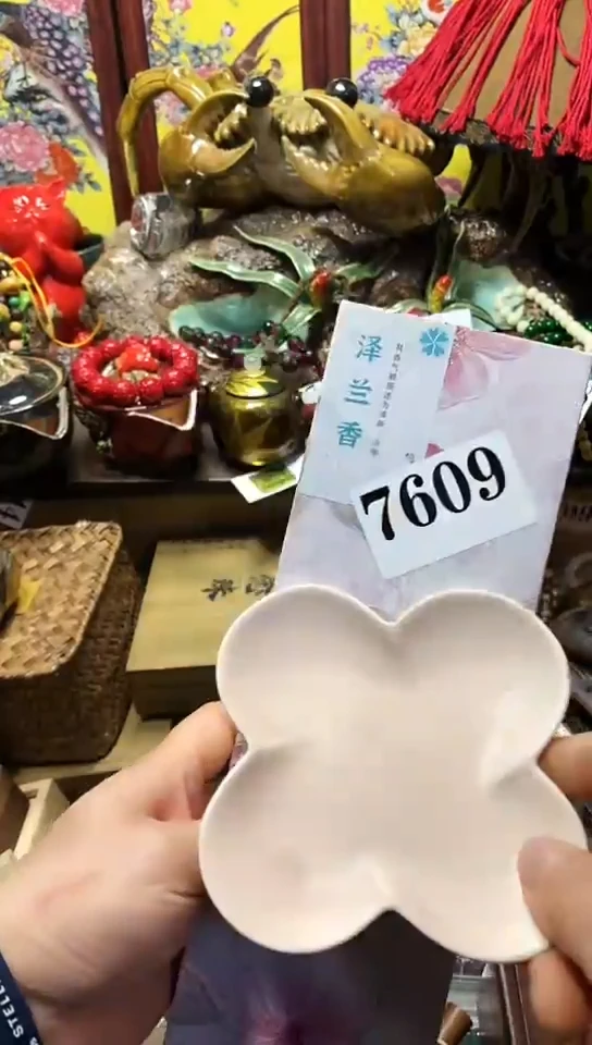 瓷器默认链接一物一拍