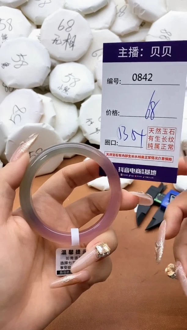 【闪购商品】玛瑙/玉髓手镯未镶嵌0842