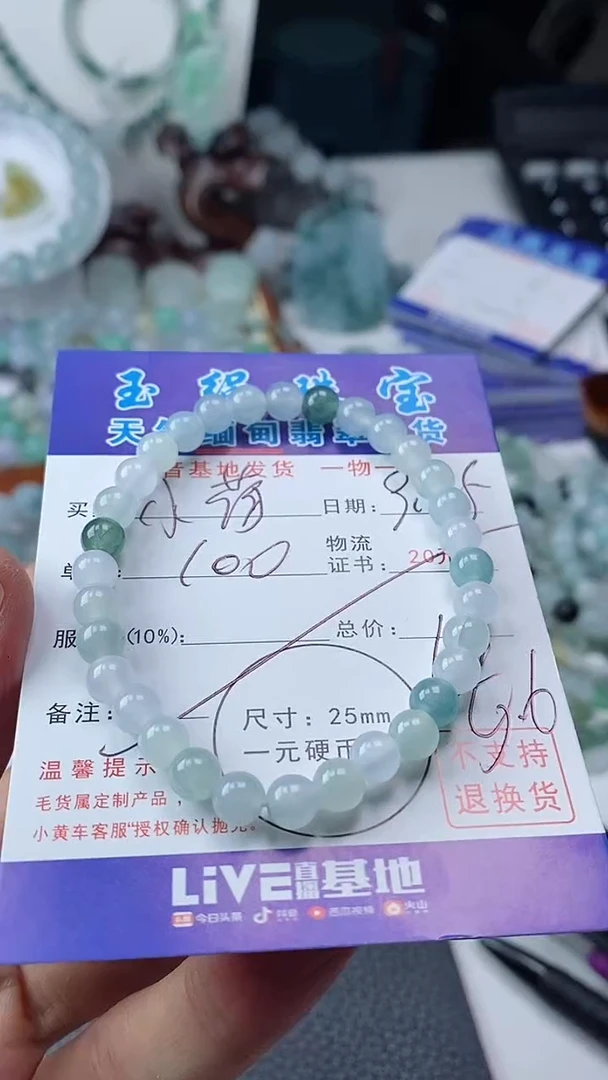 颈饰未镶嵌翡翠小**露手串