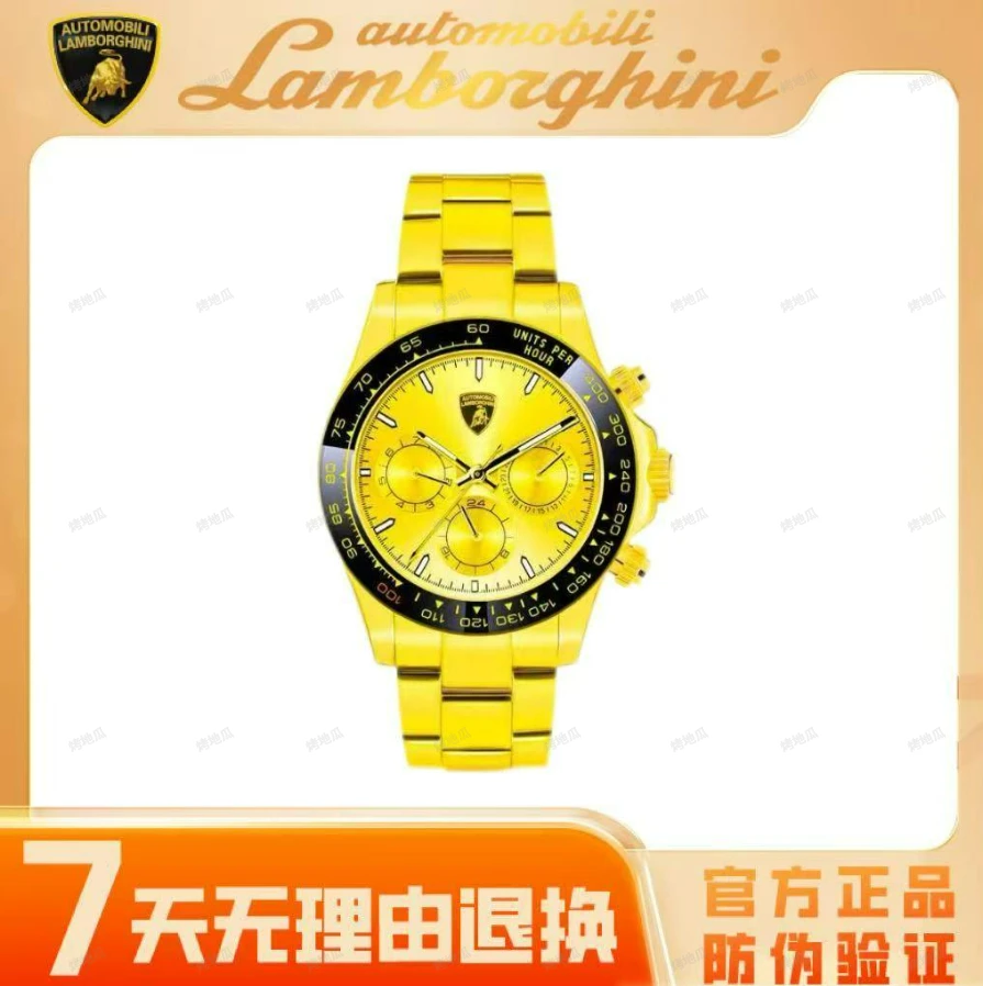 AutomobiliLamborghini兰博基尼/迪通拿/足金999腕表8675GFB