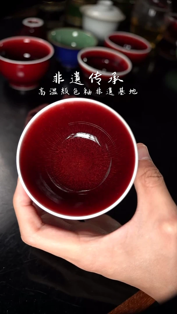 杯精品郎红看余窑