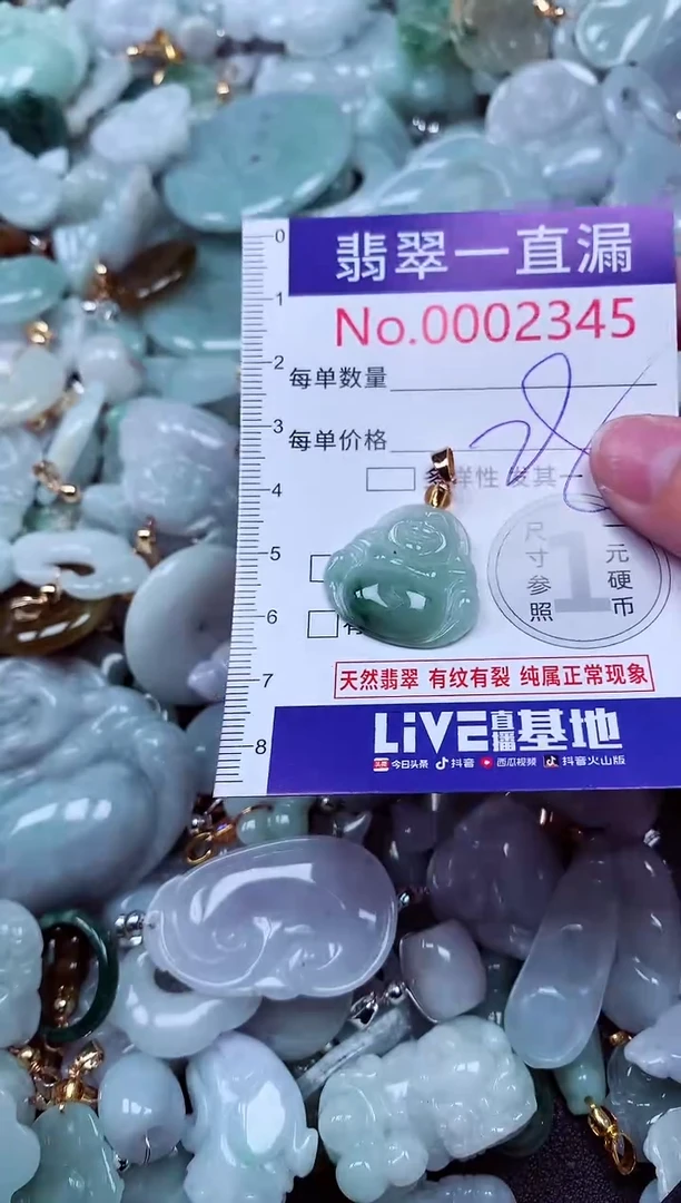 吊坠(不含链)未镶嵌翡翠2345