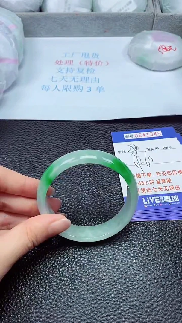 拍下以实物为准241345