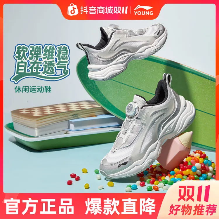 R【大极光】李宁男女童鞋透气减震回弹防滑休闲鞋儿童运动鞋YKCV202