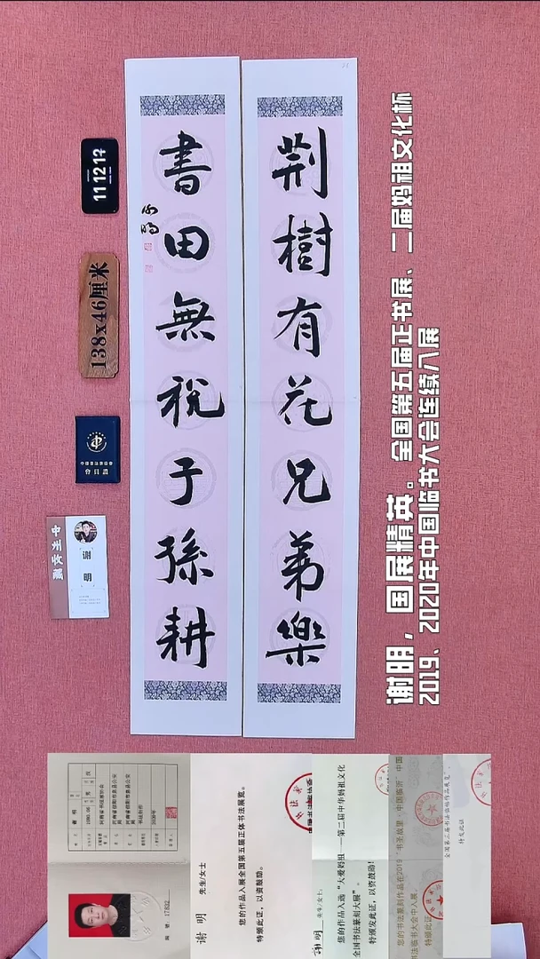 书法22          谢老师书法作品