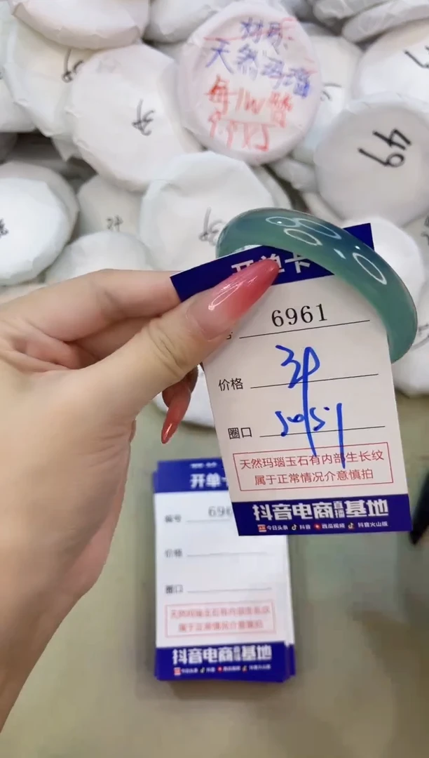 手镯玛瑙/玉髓未镶嵌6961