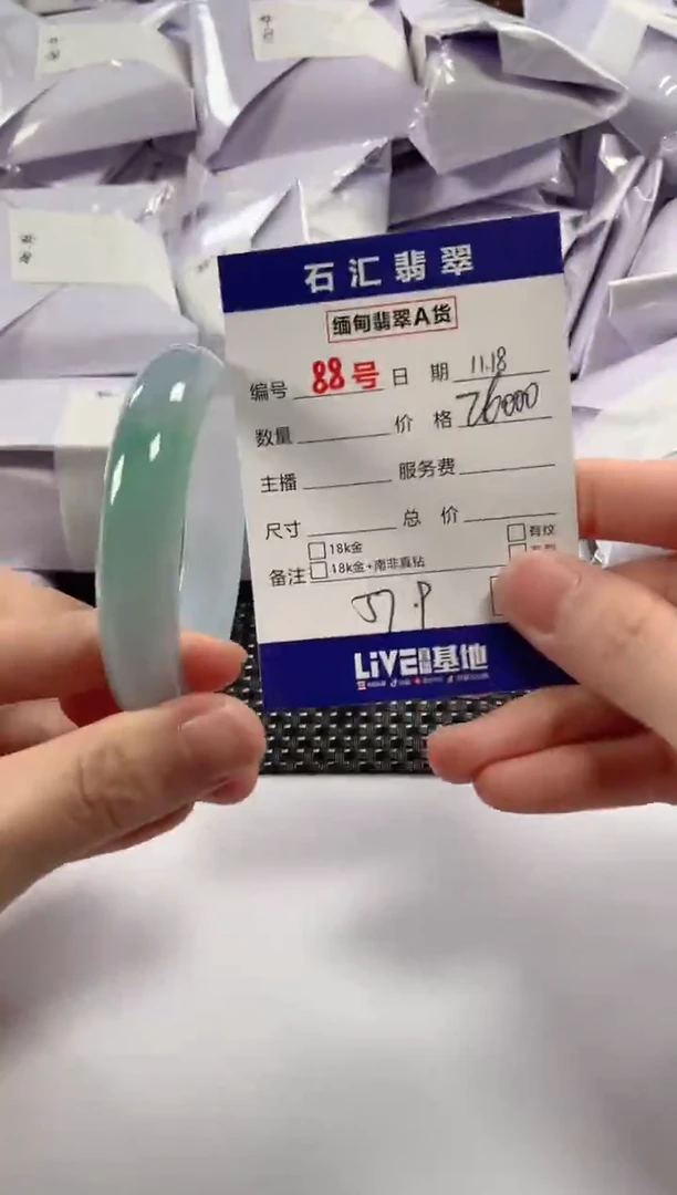 颈饰未镶嵌翡翠1