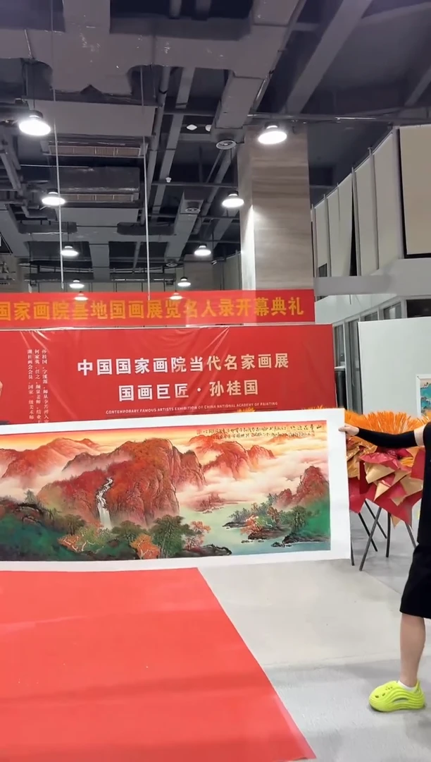 国画 孙桂国老师国画作品，带合影证书17-51