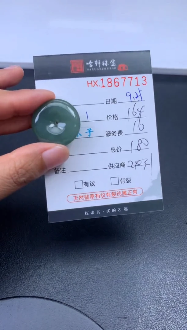 未镶嵌挂件翡翠哈轩 挂件1