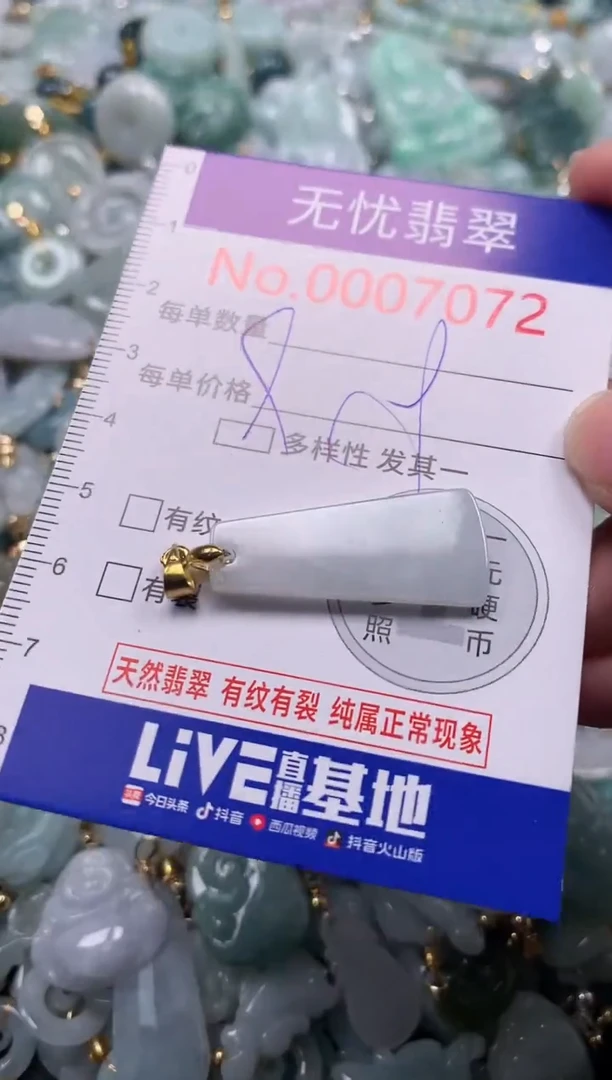 吊坠(不含链)未镶嵌翡翠7072