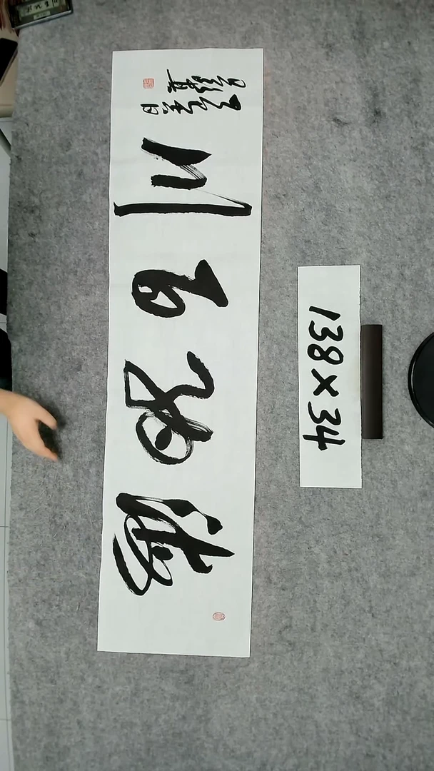 书法吕老师书法作品