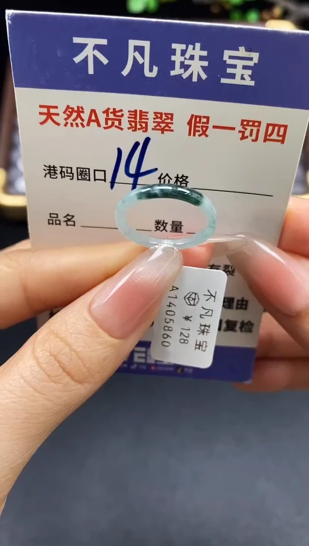 未镶嵌戒指翡翠天然A货翡翠05860