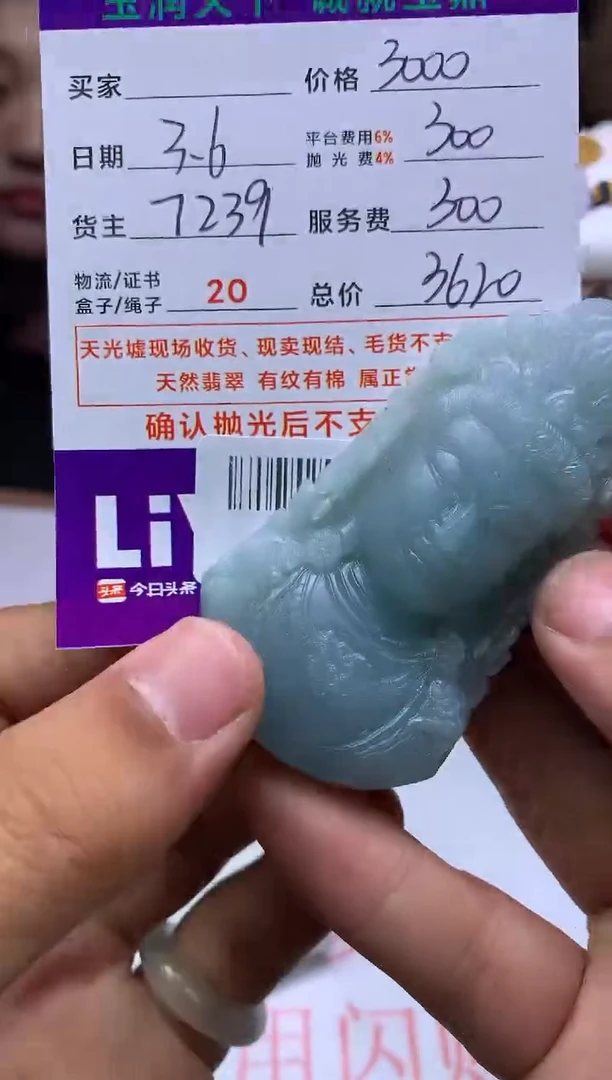【闪购商品】定制翡翠未镶嵌---F0145198