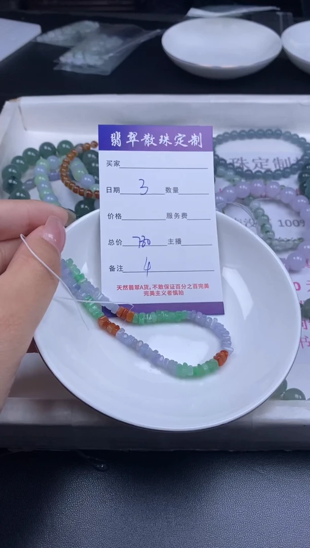颈饰未镶嵌翡翠贞城散珠批发DIY编制多样性发货