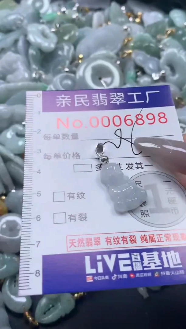 颈饰未镶嵌翡翠6898