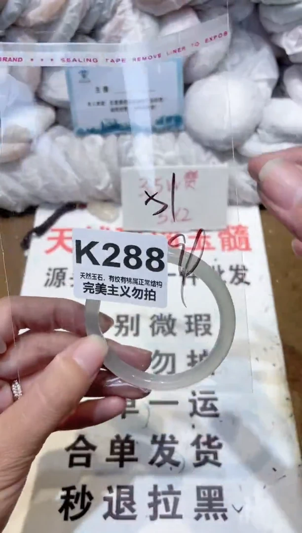 手镯玛瑙/玉髓未镶嵌51