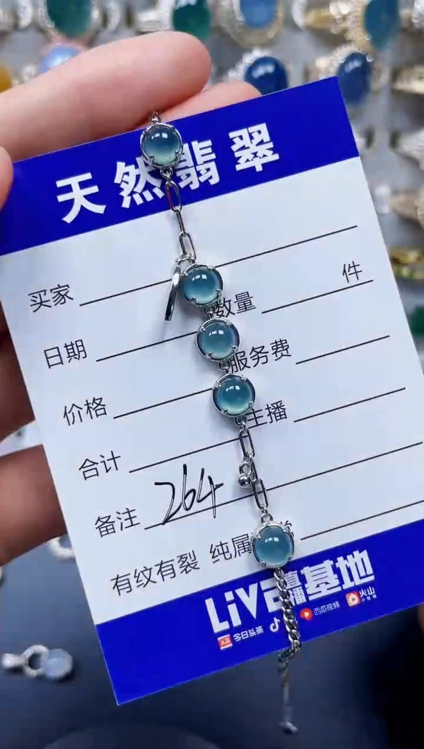 银S925镶嵌手链翡翠264