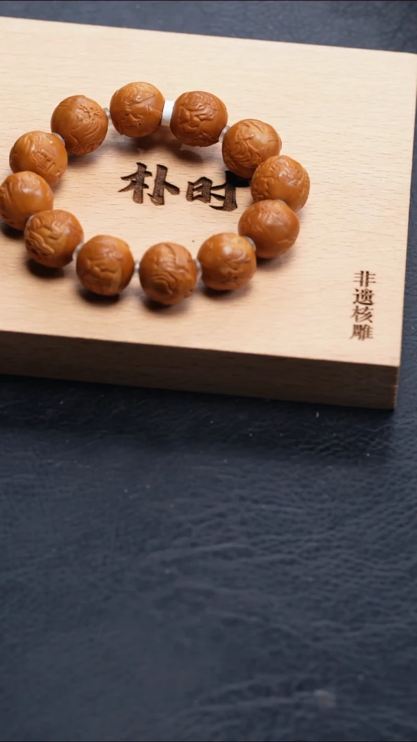 【闪购商品】橄榄核手串橄榄核